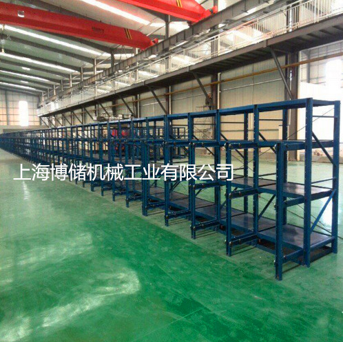 模具架